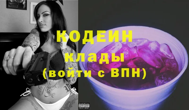 Кодеин Purple Drank  Александров 